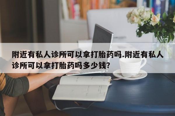 米非米索打胎药专卖微信新闻 第78页