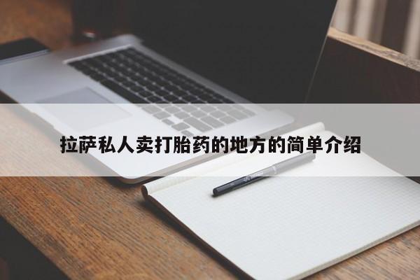 米非米索打胎药专卖微信新闻 第76页