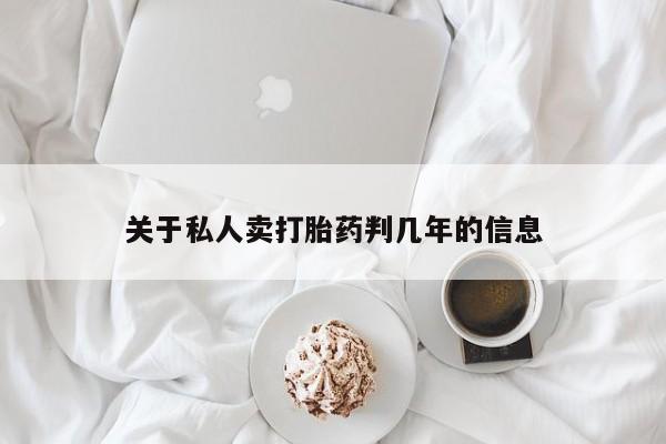 米非米索打胎药专卖微信资讯 第72页